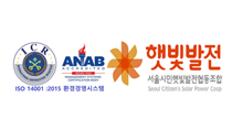서울시민햇빛발전협동조합